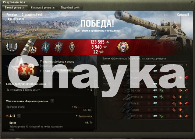 Снимок экрана (1428)
