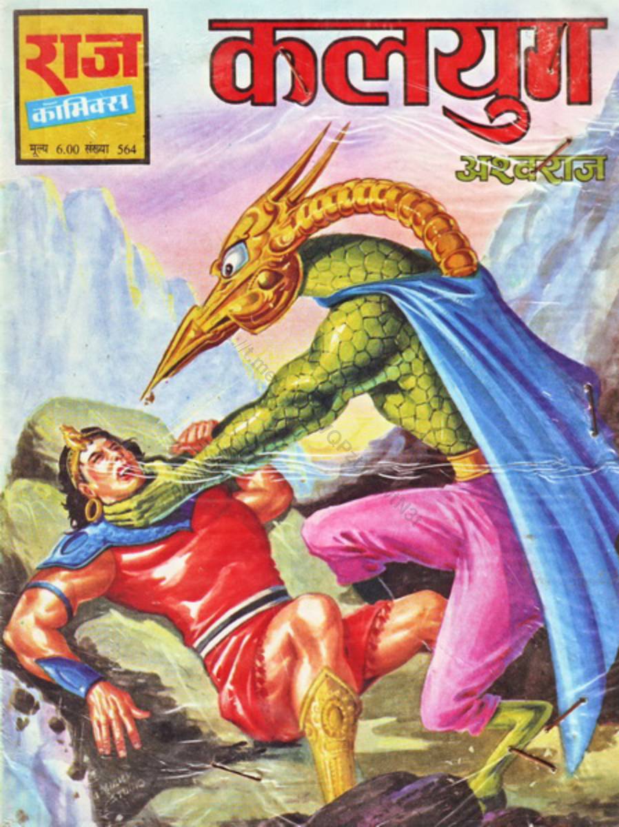GENL 0564 KALYUG