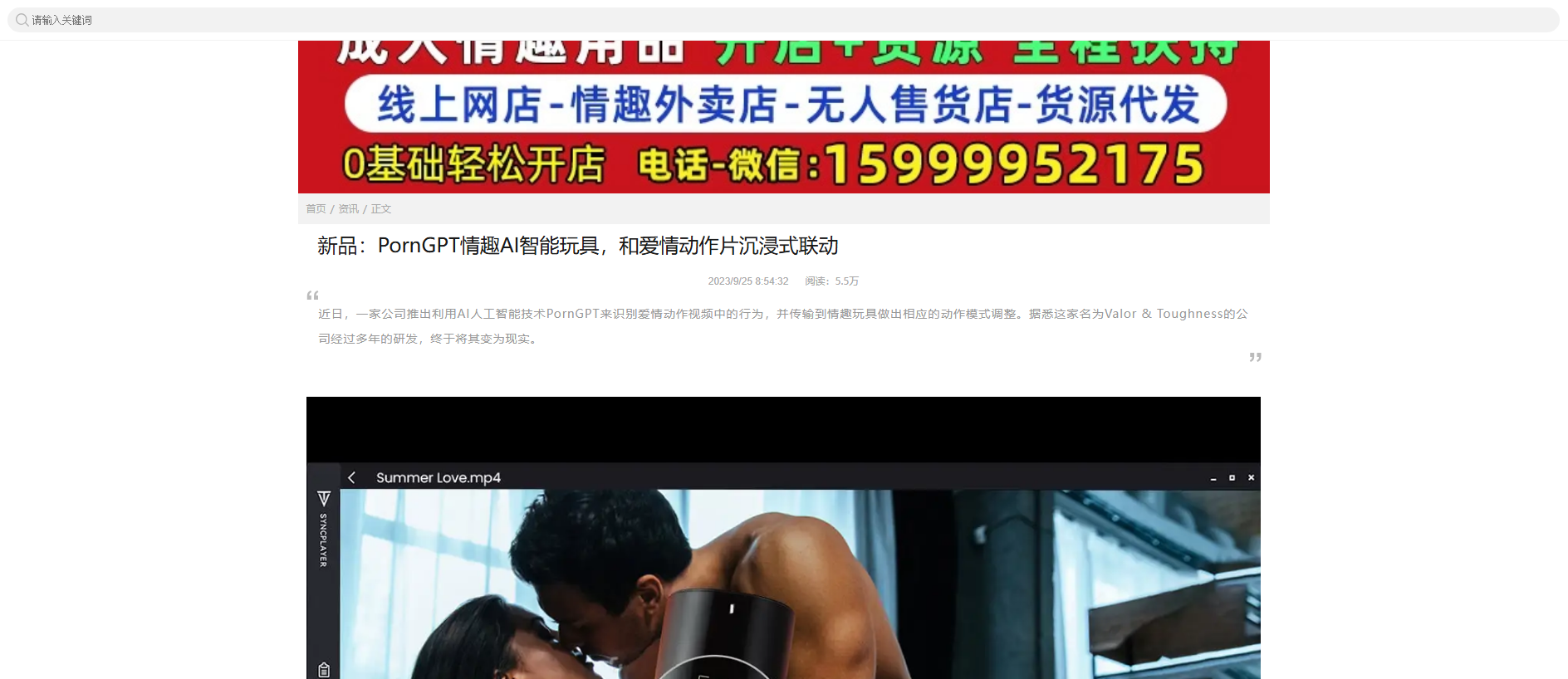 Stored capture of m.chinasexq.com