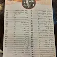 صورة منيو حلواني دمياط