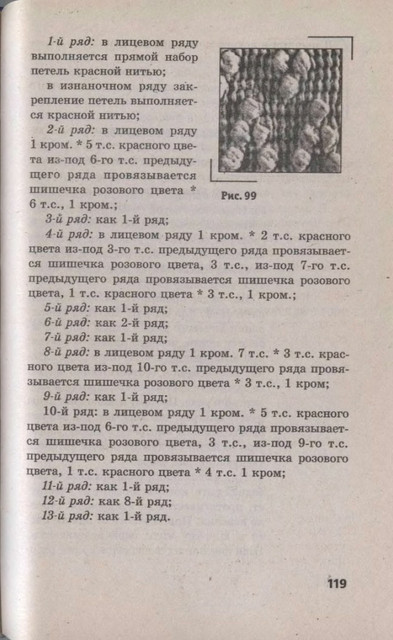 119