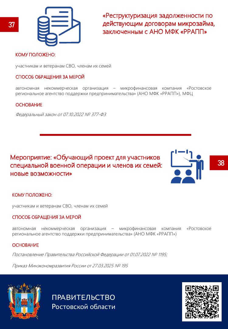 СПРАВОЧНИК 60