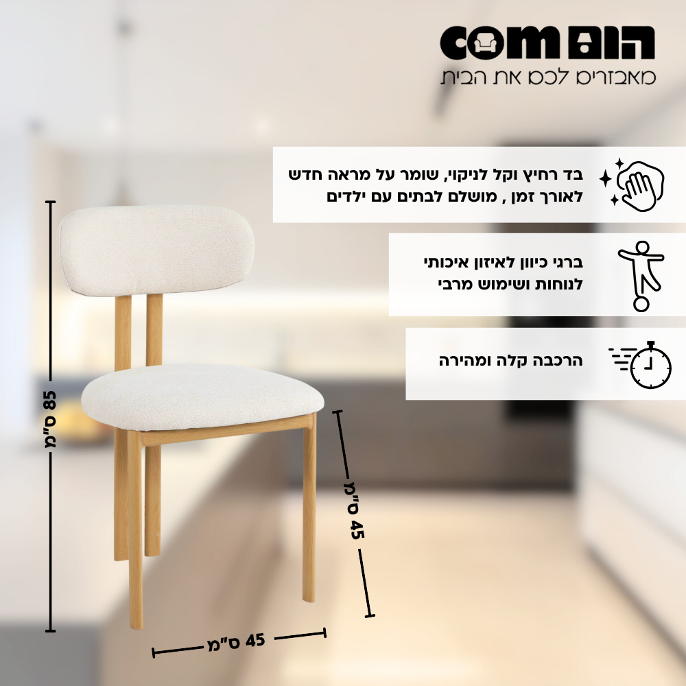 כיסא לפינת אוכל דגם מילאנו אגוז - תמונה נוספת