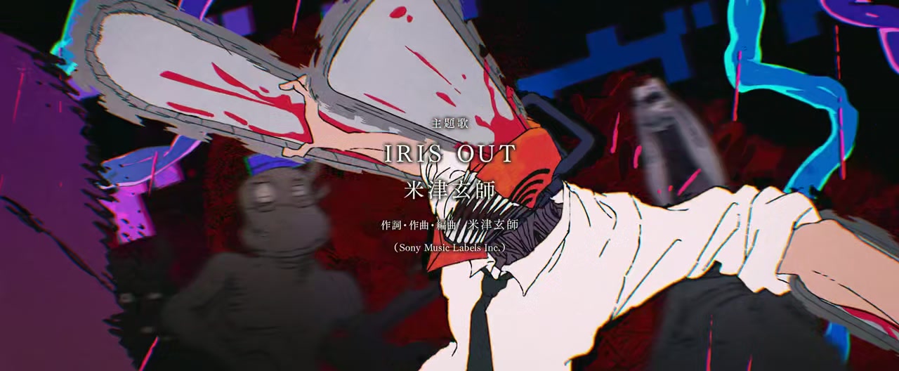 Chainsaw Man - The Movie: Reze Arc Screenshot