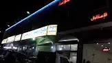 مطبخ ومطاعم روابي نعمان