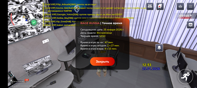 Screenshot 20260125 125322