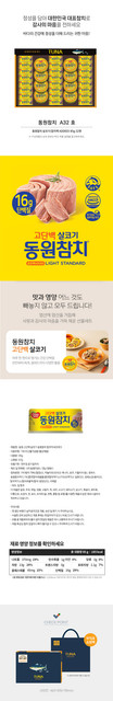 동원첨치 A32호 상세.jpg