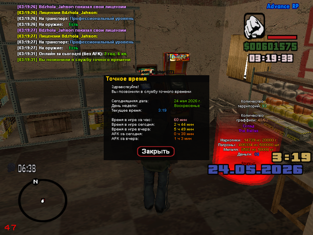 sa mp 567.png