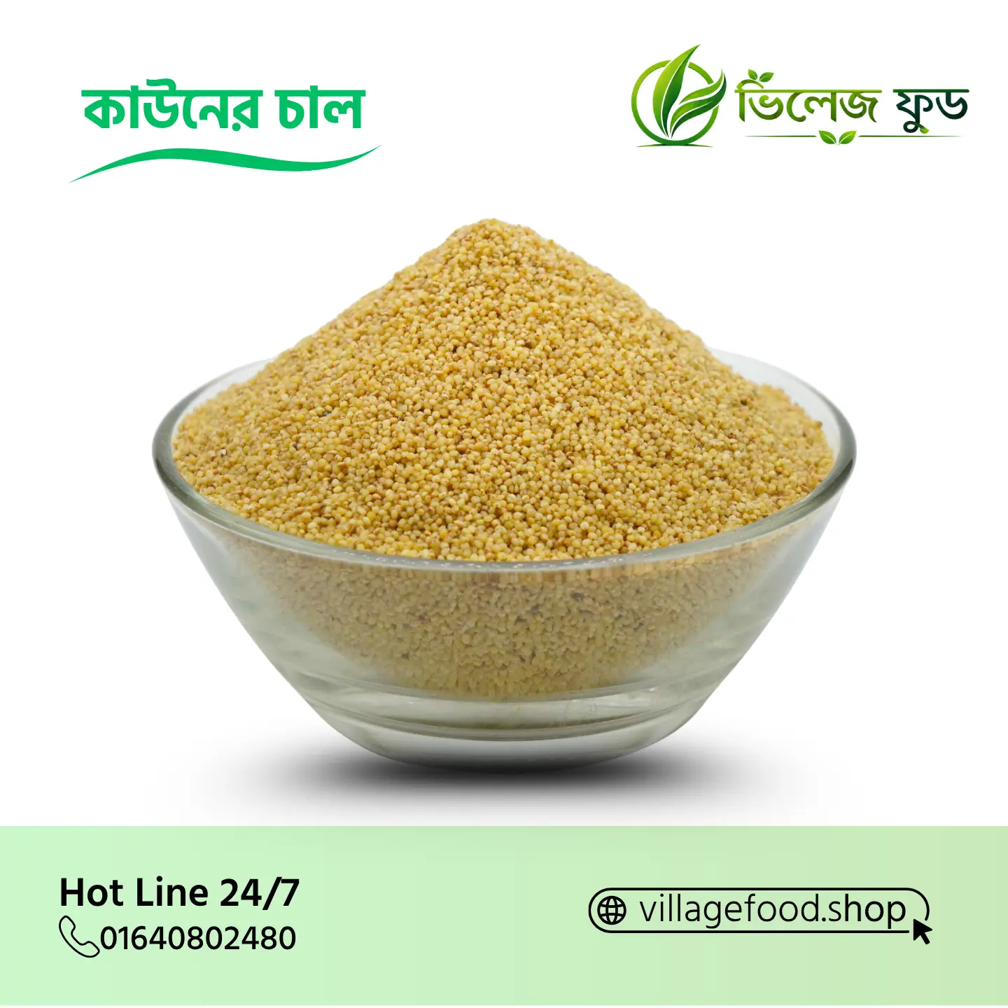 কাউনের চাল