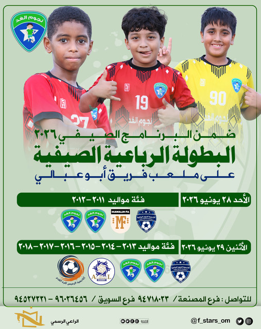 البطول الرباعية فرع المصنعة copy.jpg