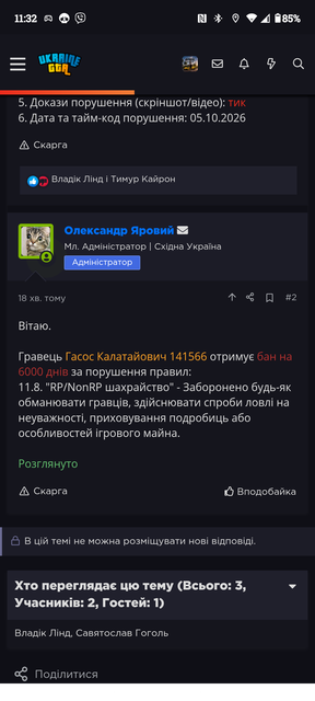 Screenshot 20261006 113236 Chrome