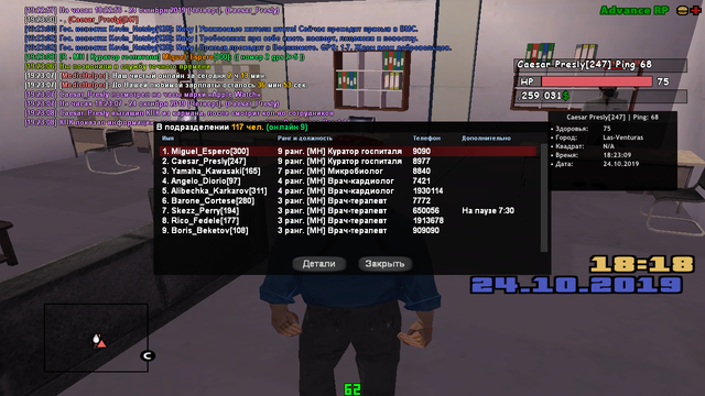 sa-mp-496.png