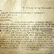 23-1-1949 ΑΙΤΗΣΗ ΜΕΤΑΓΡΑΦΗΣ ΓΙΑ ΠΑΝΙΩΝΙΟ