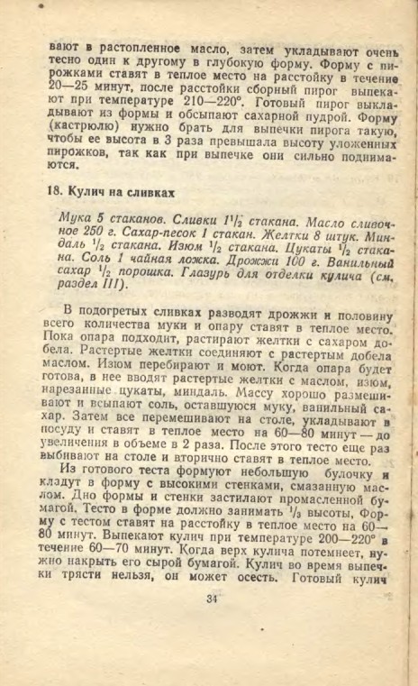 ��������� � � ���������� � � �� �� ���� 1981 34