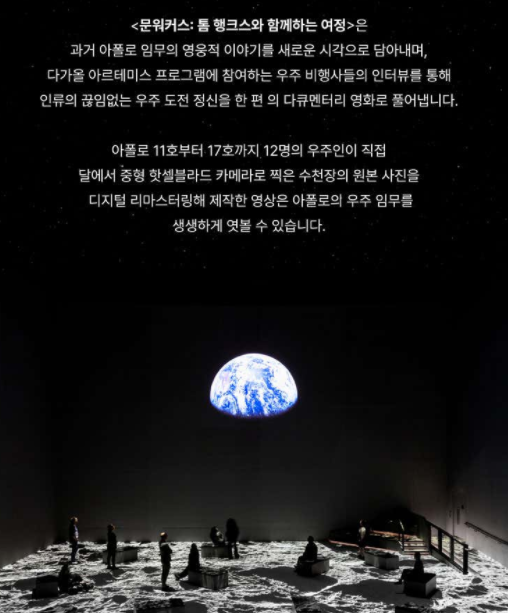 더 문워커스 설명1
