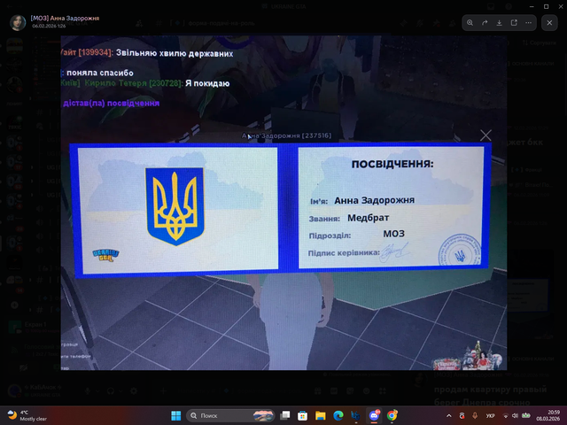 Снимок экрана 2026 03 08 205943