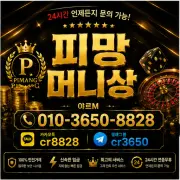 pmang money secure trade