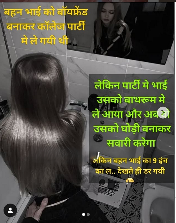INCEST : Family Mein Pyar Romance or Sex