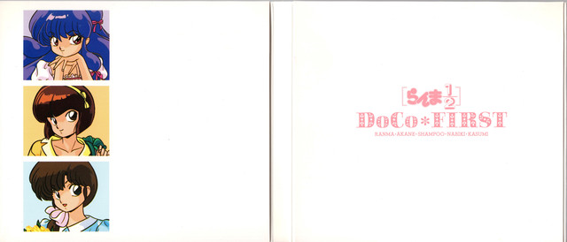 Ranma-Do-Co-First020.jpg