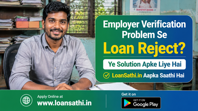 Employer Verification Me Loan Kyun Reject Hota Hai? Non-Listed Company & Work Email Solutions | Loansathi.in