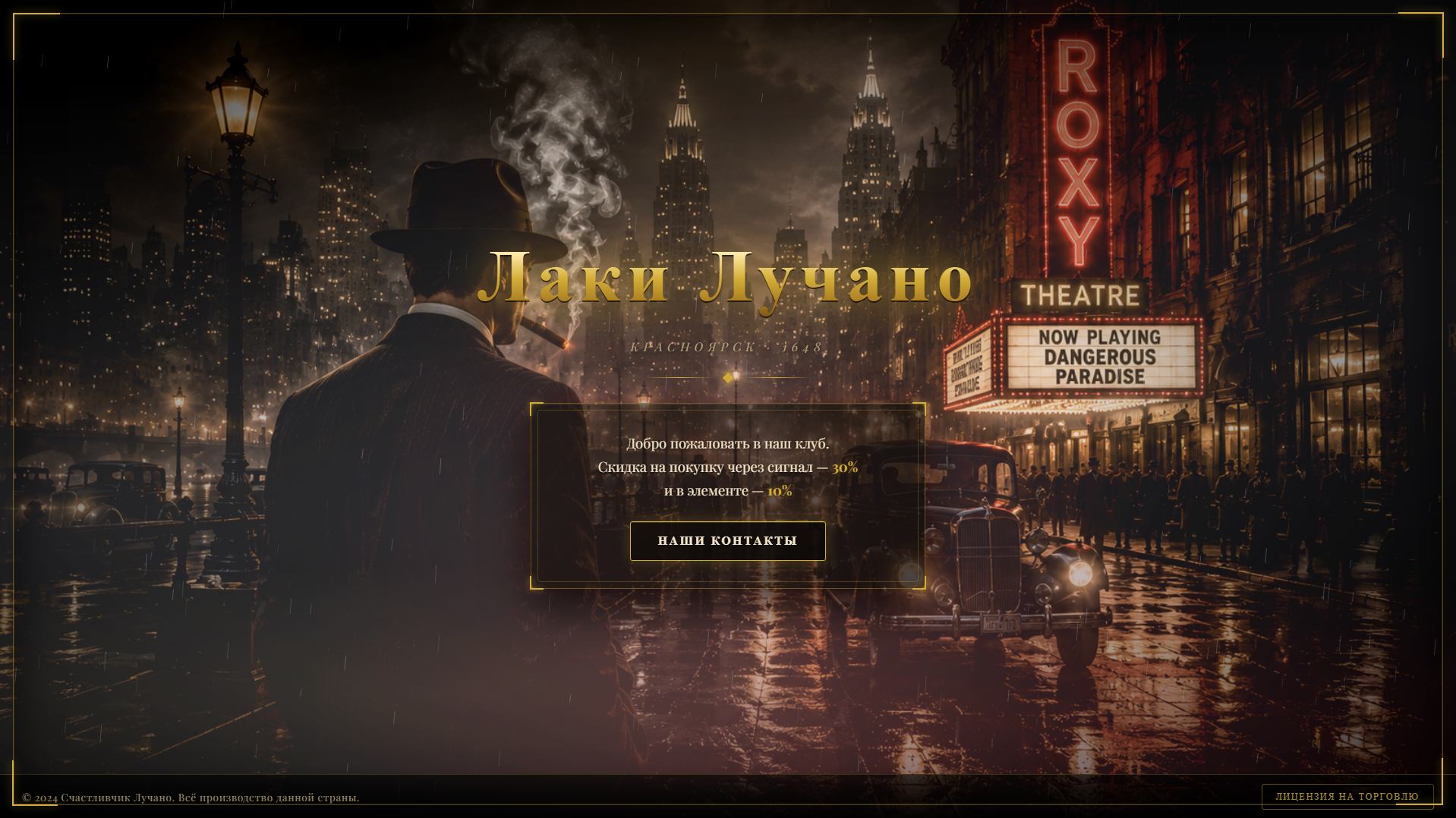 Screenshot of ll24.cc