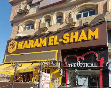 صورة كرم الشام