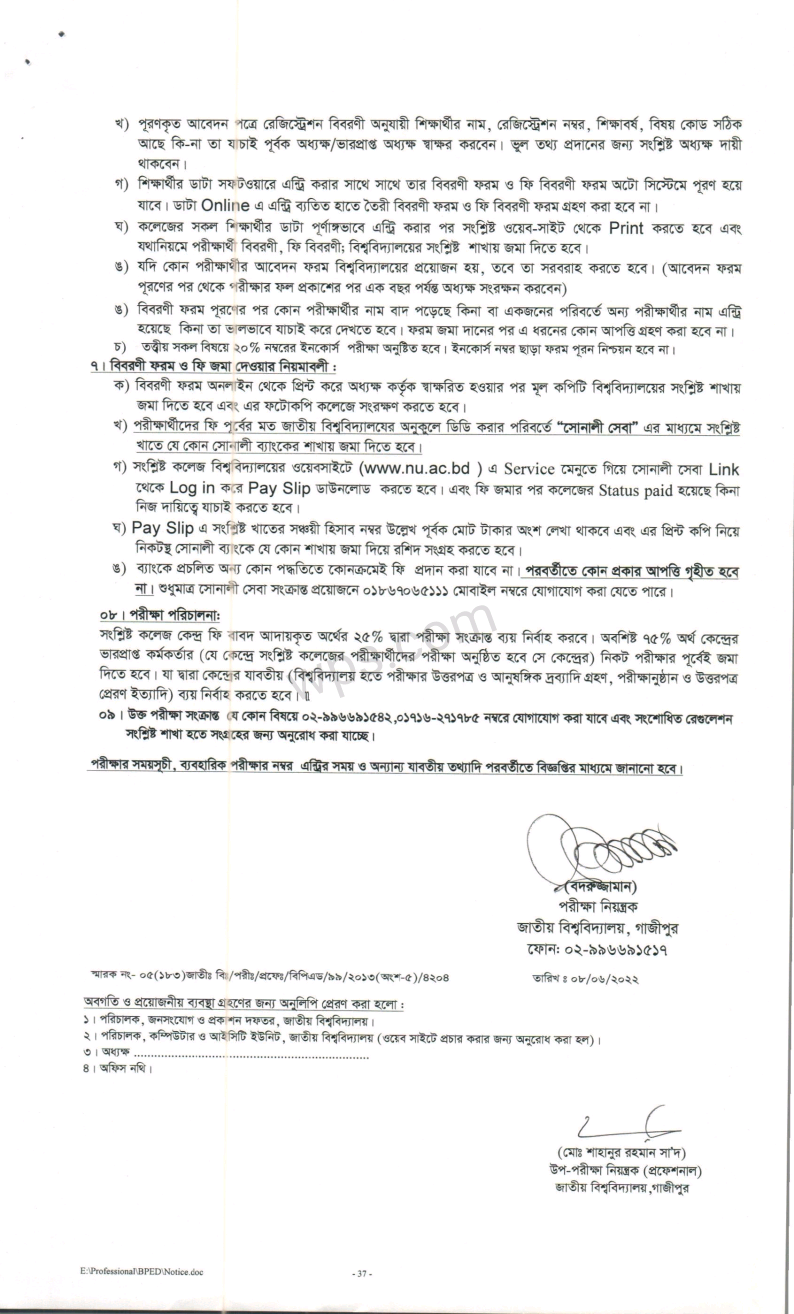 BPEd 2nd Semester Form Fill Up Notice 2022 pdf