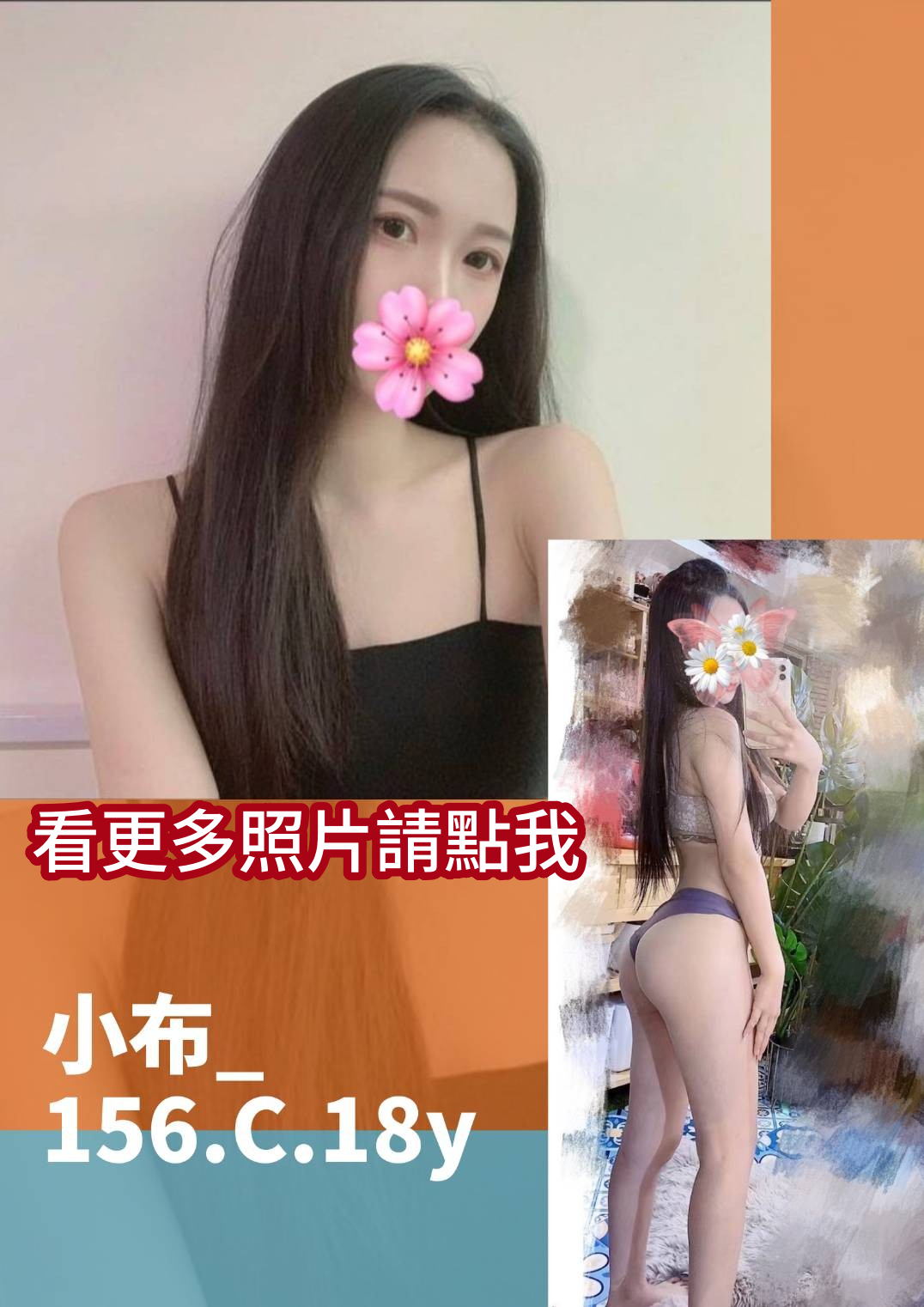 桃園外約