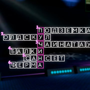 Кроссворд