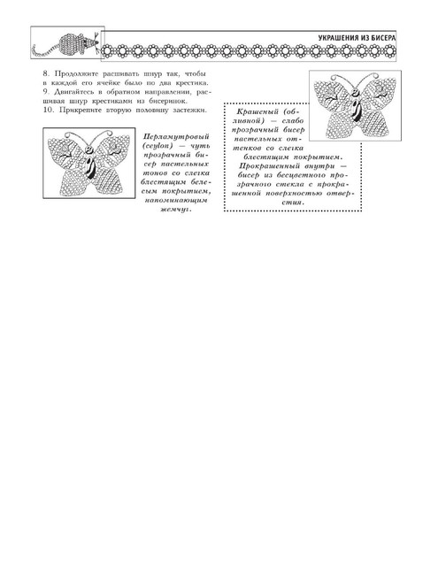 2012-109
