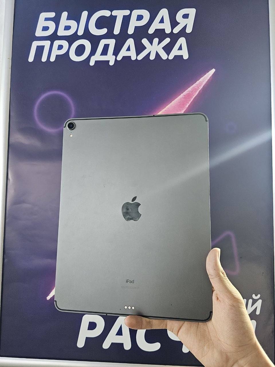 iPad Pro 3‑го поколения 12,9" 256 ГБ — большой и мощный планшет Apple для работы, учёбы, рисования и мультимедиа.