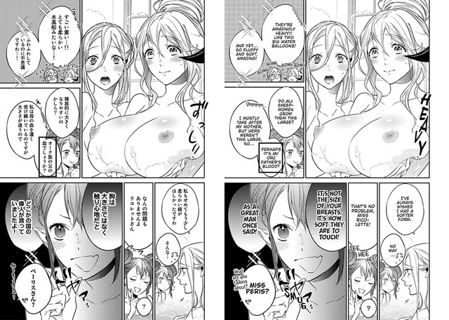 v06 Extra Chapter