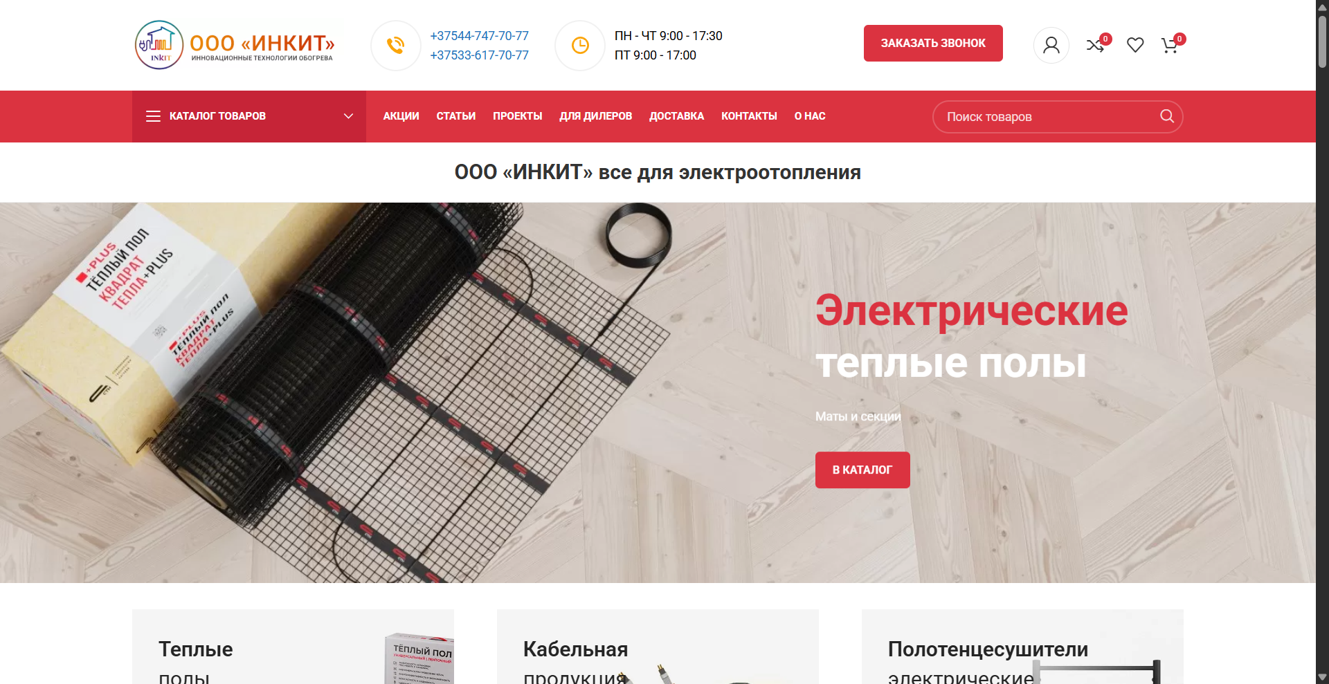 сайт Инкит