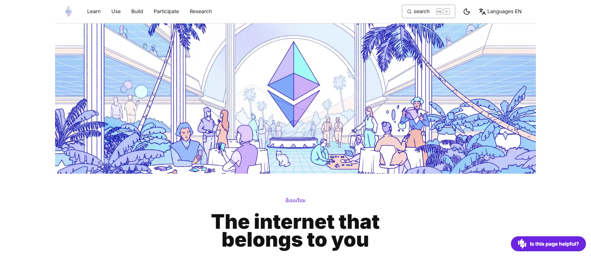 Stored capture of deploy-preview-19103--ethereumorg.netlify.app