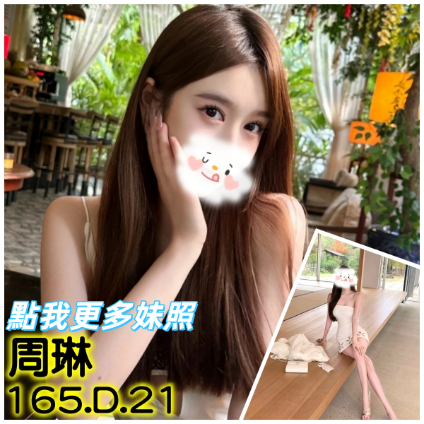 台北舒壓推薦-飄逸長髮正妹