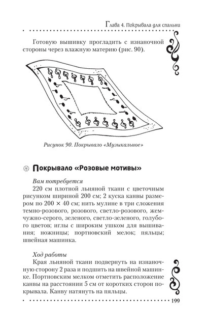 2011-RUS-199