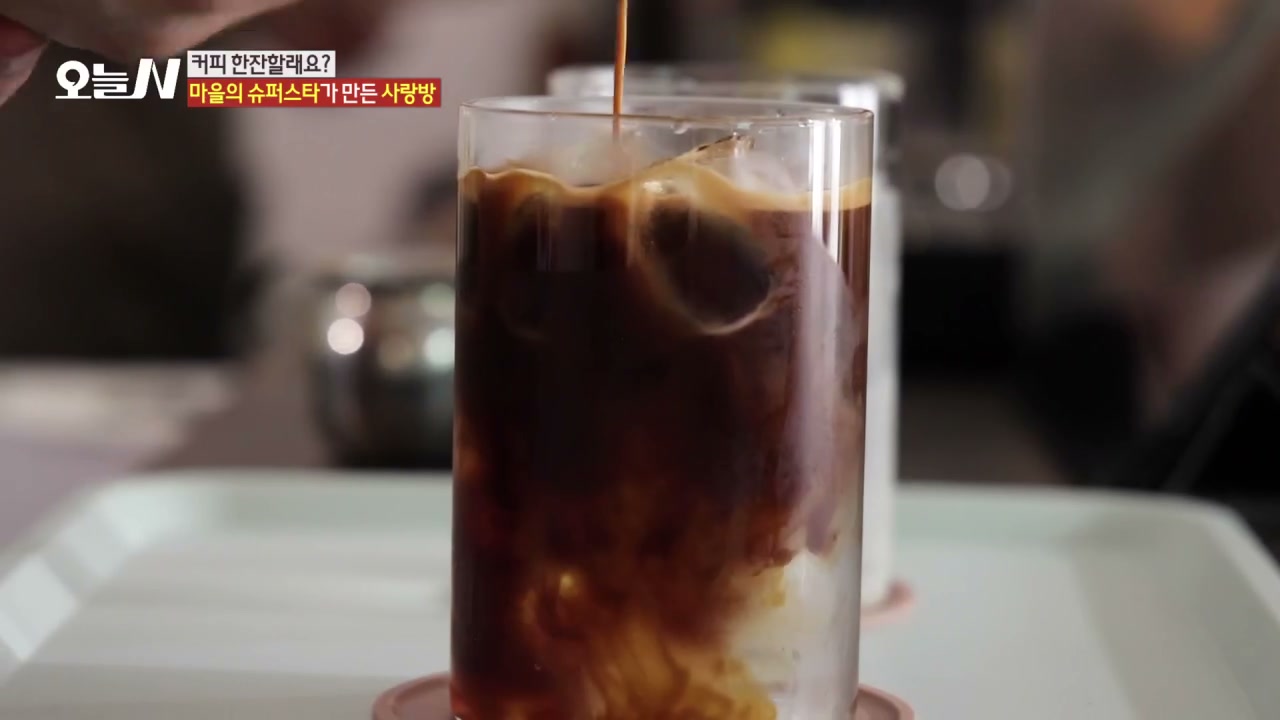 오늘N 시골마을 영국사장님 카페 추가 캡처 2