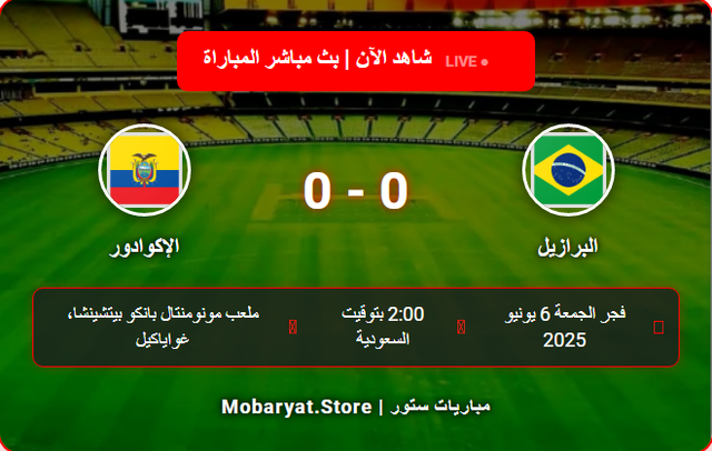 Ecuador-vs-Brazil