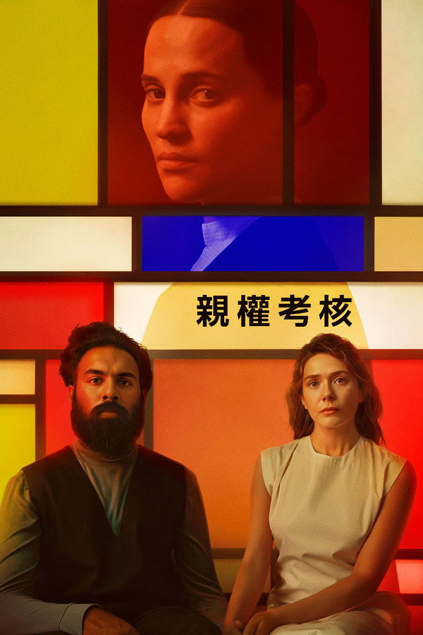 【影x15】（2026）鬼屋_（台灣_林依晨）失明_藍色男孩事件