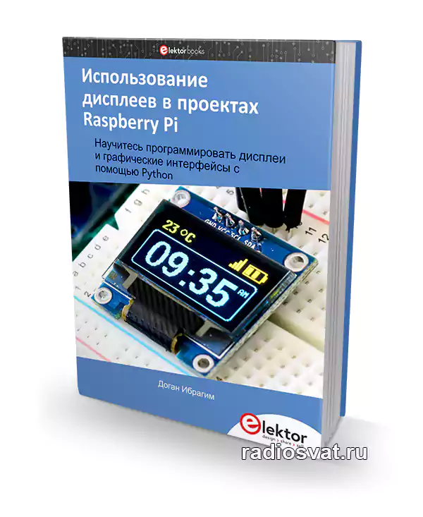 Использование дисплеев в проектах Raspberry Pi