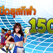 sport150th