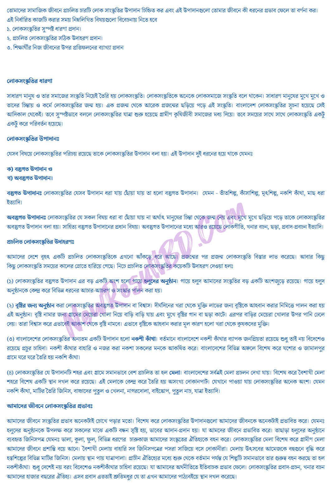 Class 7 Bangladesh & Global Studies 10th Week Assignment Answer