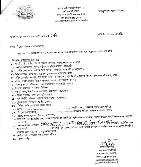 BHDC-Circular-3