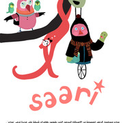 Saari