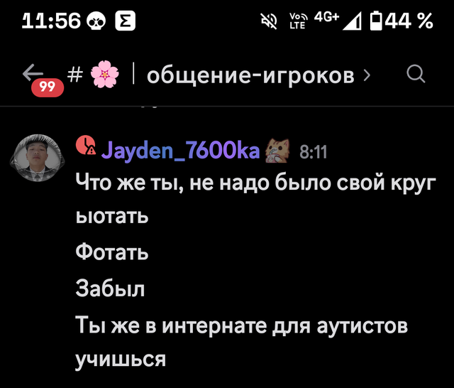 Screenshot 20260923 115644 Discord