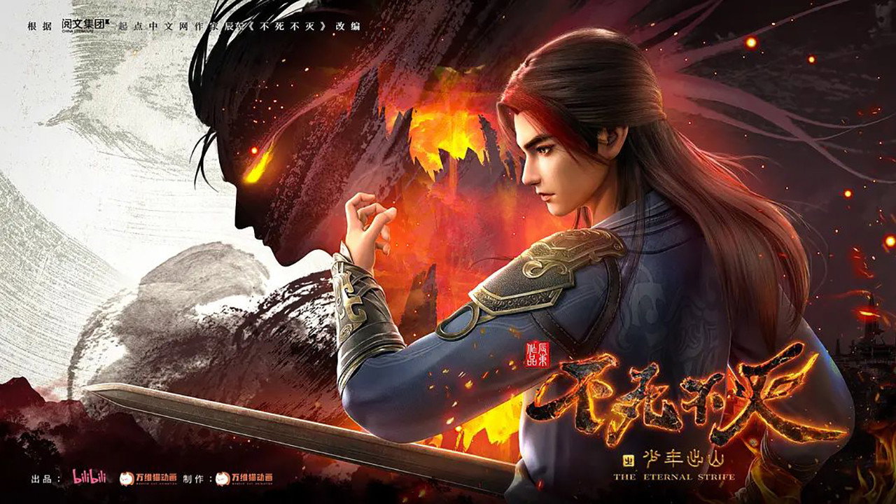 Banner de The Eternal Strife