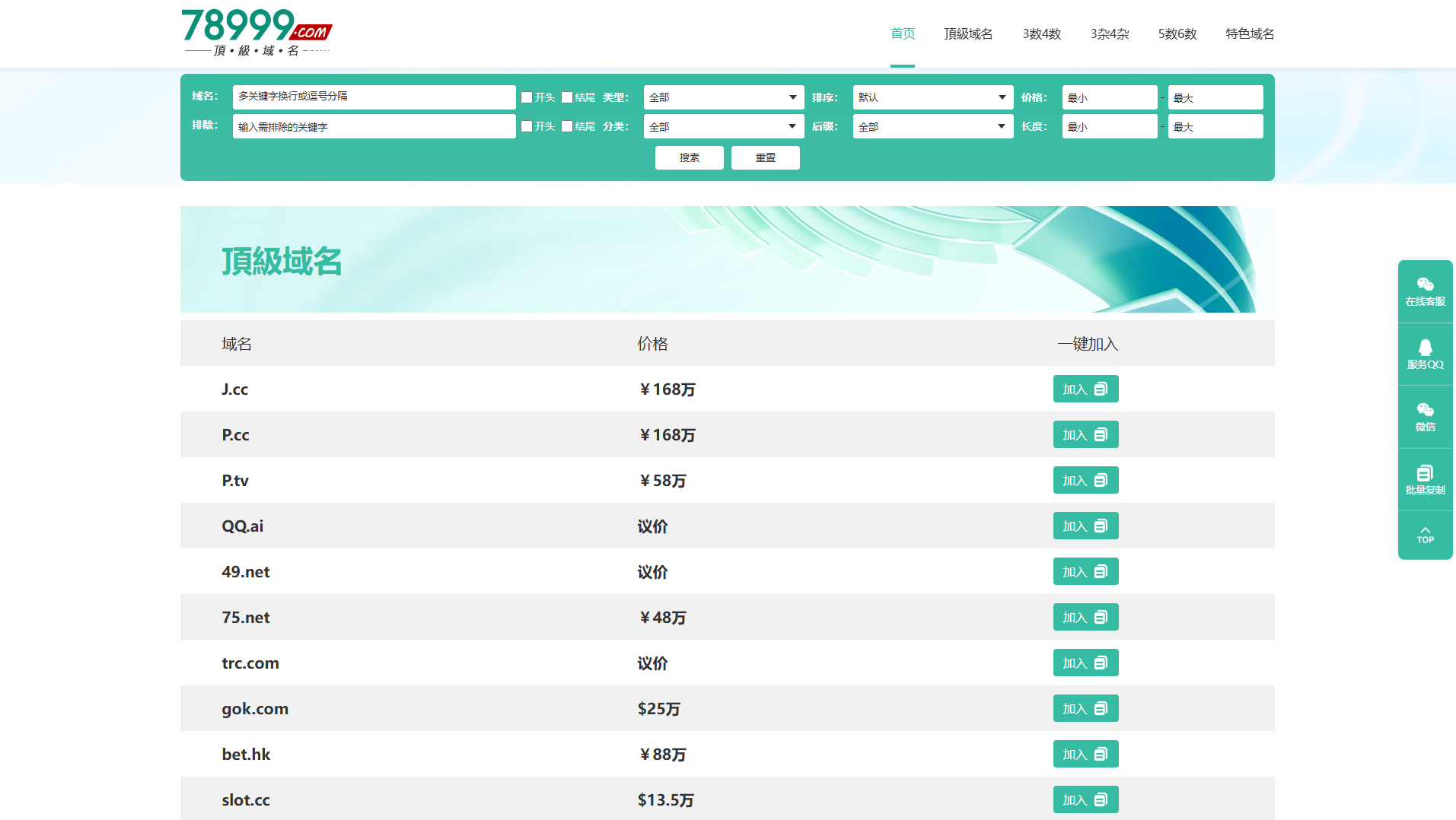 Screenshot of vip5.com