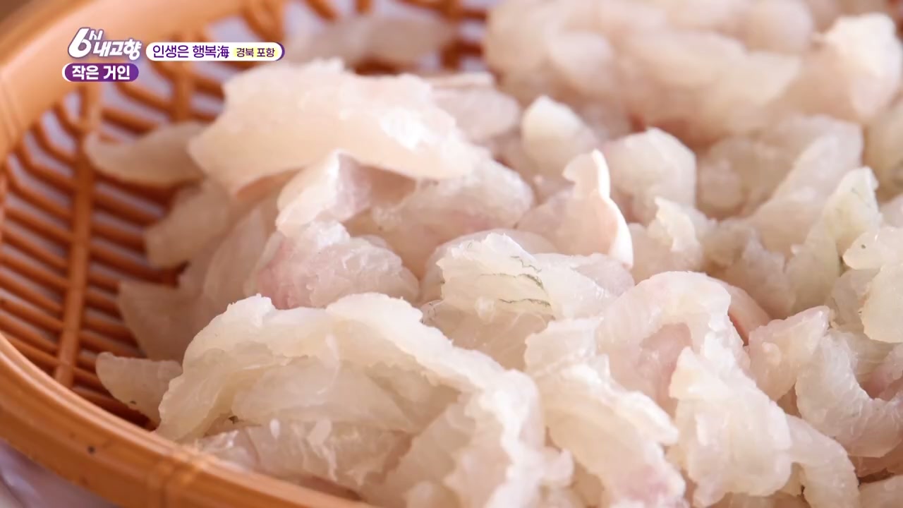 6시내고향 인생은행복해 포항 작은 거인 민박집 추가 캡처 4