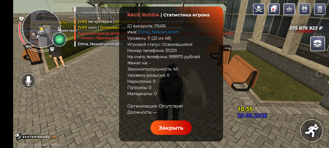 Screenshot 20260520 105515