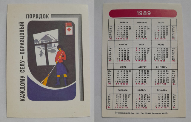 1981